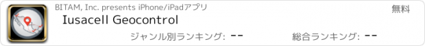 おすすめアプリ Iusacell Geocontrol