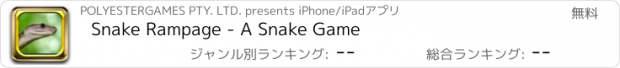 おすすめアプリ Snake Rampage - A Snake Game