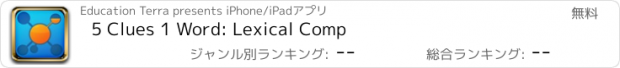 おすすめアプリ 5 Clues 1 Word: Lexical Comp