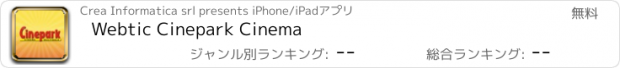 おすすめアプリ Webtic Cinepark Cinema