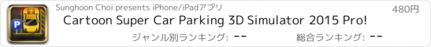 おすすめアプリ Cartoon Super Car Parking 3D Simulator 2015 Pro!