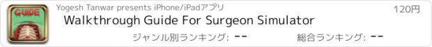 おすすめアプリ Walkthrough Guide For Surgeon Simulator