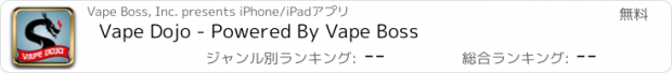 おすすめアプリ Vape Dojo - Powered By Vape Boss