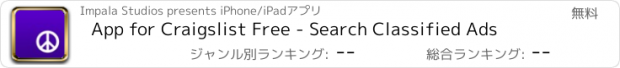 おすすめアプリ App for Craigslist Free - Search Classified Ads