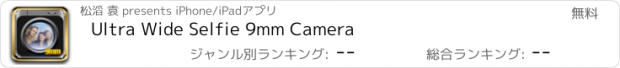 おすすめアプリ Ultra Wide Selfie 9mm Camera
