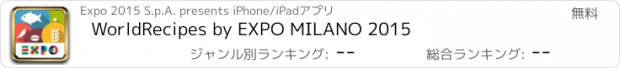 おすすめアプリ WorldRecipes by EXPO MILANO 2015