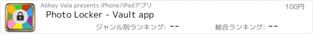 おすすめアプリ Photo Locker - Vault app