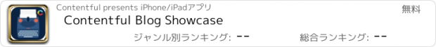 おすすめアプリ Contentful Blog Showcase