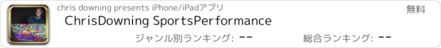 おすすめアプリ ChrisDowning SportsPerformance