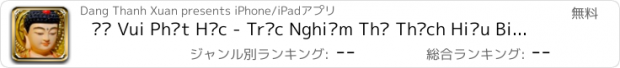 おすすめアプリ Đố Vui Phật Học - Trắc Nghiệm Thử Thách Hiểu Biết và Kiến Thức Của Bạn Về Đạo Phật