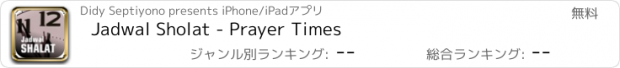 おすすめアプリ Jadwal Sholat - Prayer Times