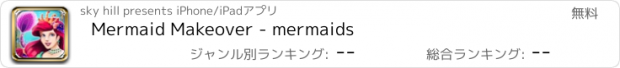 おすすめアプリ Mermaid Makeover - mermaids