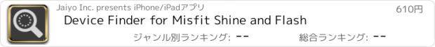 おすすめアプリ Device Finder for Misfit Shine and Flash
