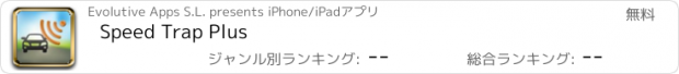 おすすめアプリ Speed Trap Plus