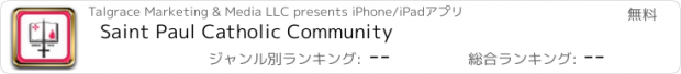 おすすめアプリ Saint Paul Catholic Community