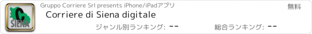 おすすめアプリ Corriere di Siena digitale