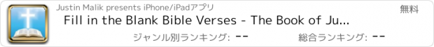 おすすめアプリ Fill in the Blank Bible Verses - The Book of Judges and The Book of Ruth