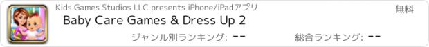 おすすめアプリ Baby Care Games & Dress Up 2