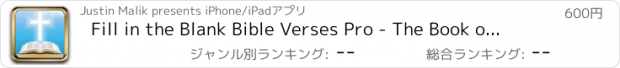 おすすめアプリ Fill in the Blank Bible Verses Pro - The Book of Judges and The Book of Ruth