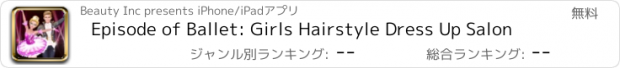 おすすめアプリ Episode of Ballet: Girls Hairstyle Dress Up Salon