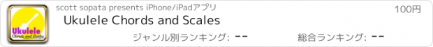 おすすめアプリ Ukulele Chords and Scales