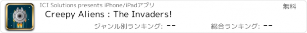 おすすめアプリ Creepy Aliens : The Invaders!