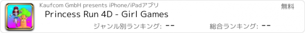 おすすめアプリ Princess Run 4D - Girl Games