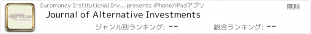 おすすめアプリ Journal of Alternative Investments