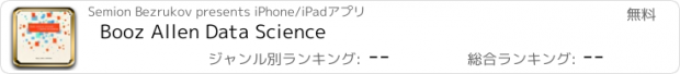 おすすめアプリ Booz Allen Data Science