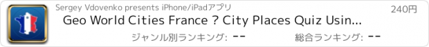 おすすめアプリ Geo World Cities France – City Places Quiz Using Street View