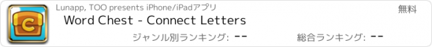 おすすめアプリ Word Chest - Connect Letters