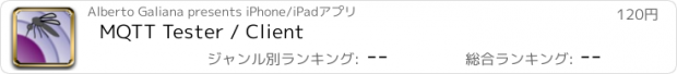 おすすめアプリ MQTT Tester / Client