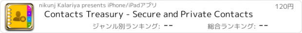 おすすめアプリ Contacts Treasury - Secure and Private Contacts