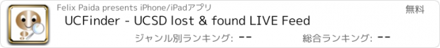 おすすめアプリ UCFinder - UCSD lost & found LIVE Feed