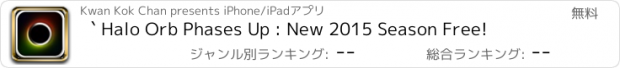 おすすめアプリ ` Halo Orb Phases Up : New 2015 Season Free!