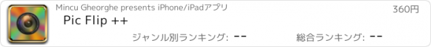 おすすめアプリ Pic Flip ++