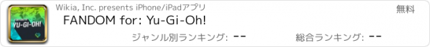 おすすめアプリ FANDOM for: Yu-Gi-Oh!