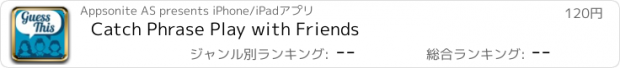 おすすめアプリ Catch Phrase Play with Friends