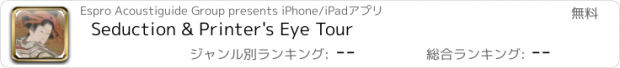 おすすめアプリ Seduction & Printer's Eye Tour