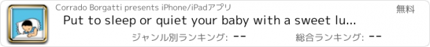 おすすめアプリ Put to sleep or quiet your baby with a sweet lullaby