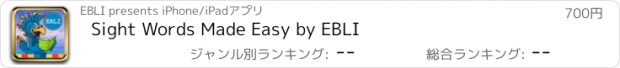 おすすめアプリ Sight Words Made Easy by EBLI