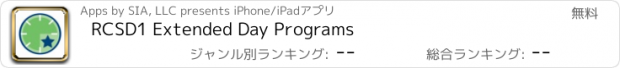 おすすめアプリ RCSD1 Extended Day Programs