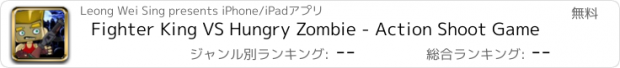 おすすめアプリ Fighter King VS Hungry Zombie - Action Shoot Game