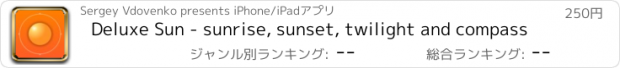 おすすめアプリ Deluxe Sun - sunrise, sunset, twilight and compass