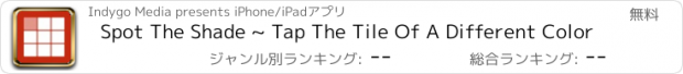 おすすめアプリ Spot The Shade ~ Tap The Tile Of A Different Color