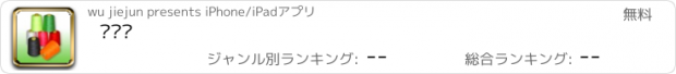 おすすめアプリ 缝纫线