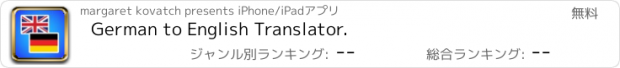 おすすめアプリ German to English Translator.