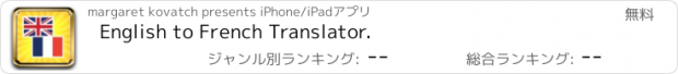 おすすめアプリ English to French Translator.