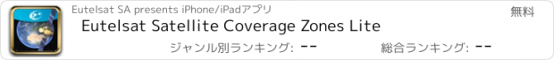 おすすめアプリ Eutelsat Satellite Coverage Zones Lite