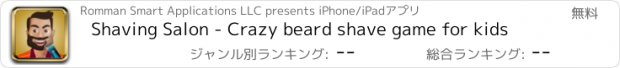 おすすめアプリ Shaving Salon - Crazy beard shave game for kids